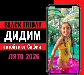 Черен петък Почивка в Дидим, Турция с автобус от София - 7 нощувки